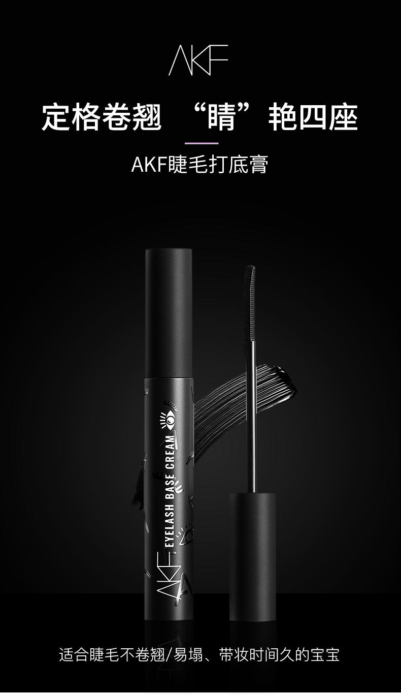 AKF睫毛膏防水防汗定型持久彩色纤长卷翘自然浓密极细加长 AKF 【浓密款】黑色
