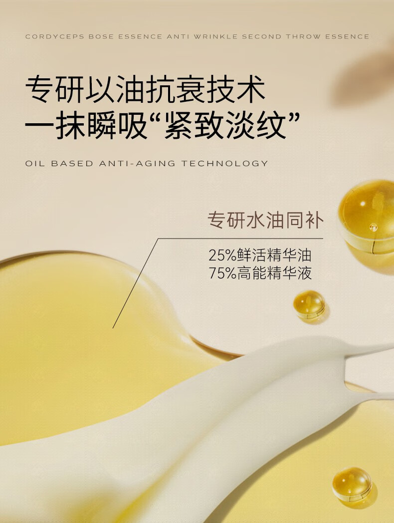 白云山虫草玻色因抗皱次抛精华液提拉紧致抗皱初老精华液男女通用 三盒30支