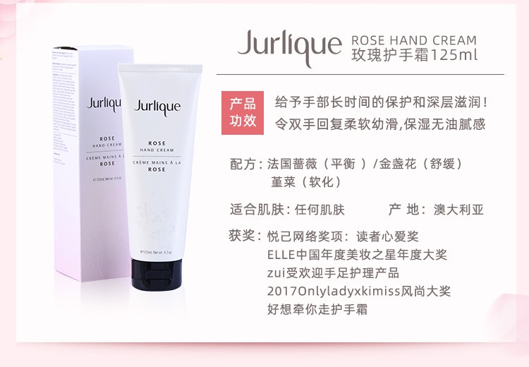 茱莉蔻（JURLIQUE）护手霜40ml/125ml 澳洲补水保湿秋冬滋润便携 玫瑰护手霜15ml*2非卖品