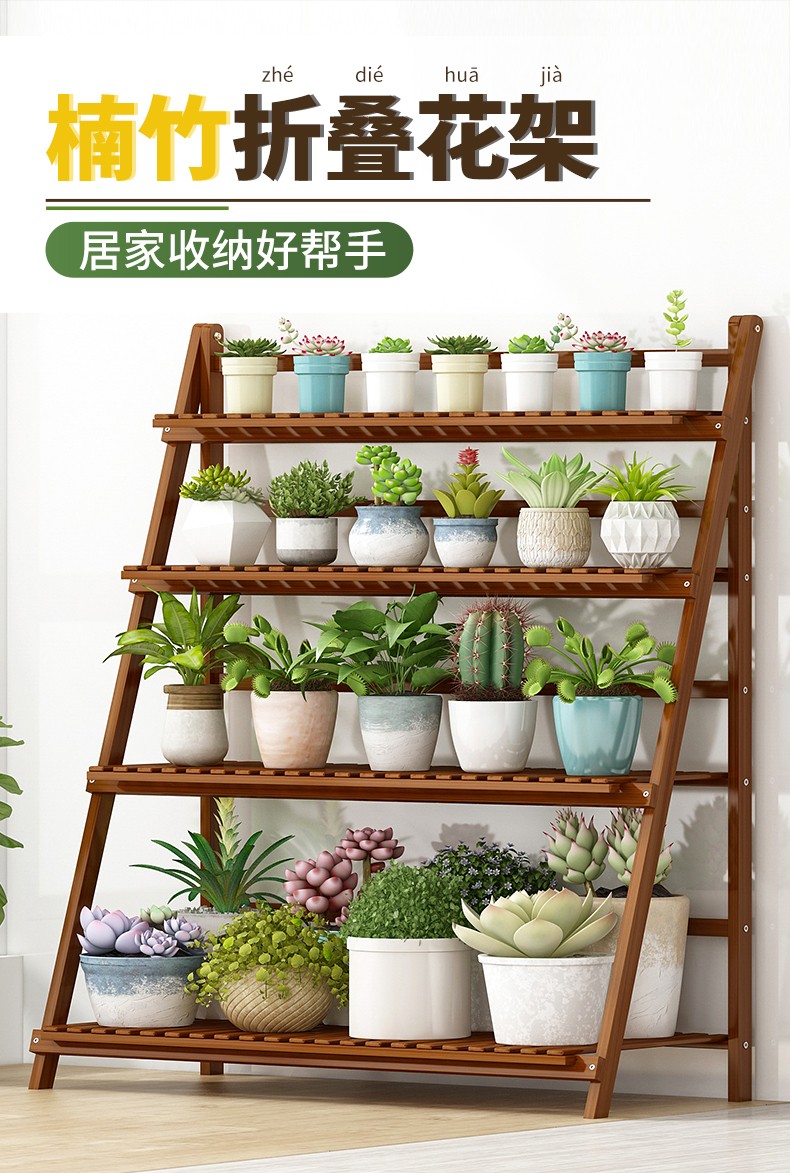 竹中生智折叠花架置物架阳台多层落地简约现代多肉植物摆放架绿萝架子客厅 【可折叠】四层100(茶色)