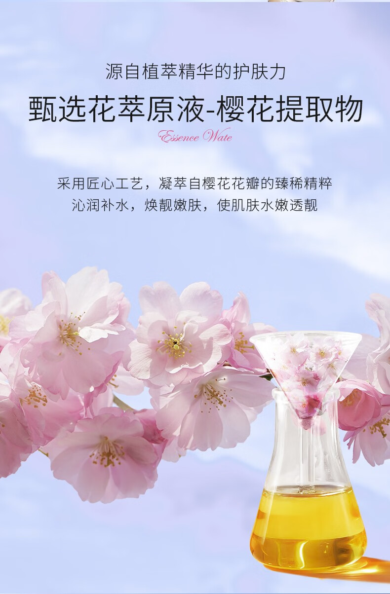 韩伦美羽樱花天女花木兰焕活精华水150ml 补水滋润不干生日礼物送女友 两瓶装