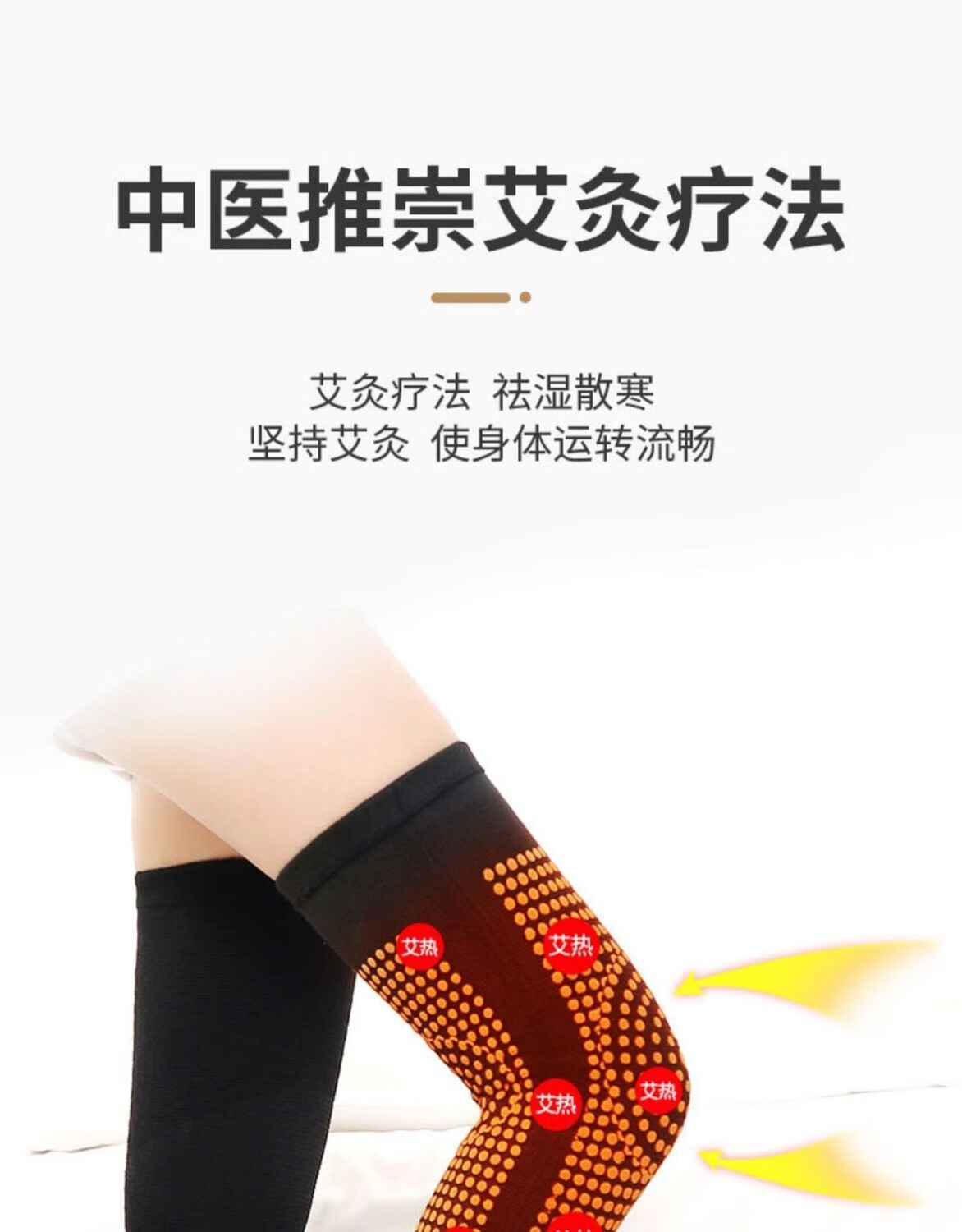 伊麦卡 艾草自发热护膝护腿男女老寒腿关节炎秋冬骑行加厚保暖膝盖套 长款黑色双面艾草 一副装