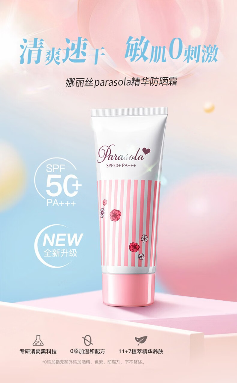 娜丽丝（NARIS）防晒霜15g/50g学生防晒隔离遮瑕三合一防晒乳鞠婧祎同款 防晒霜50g