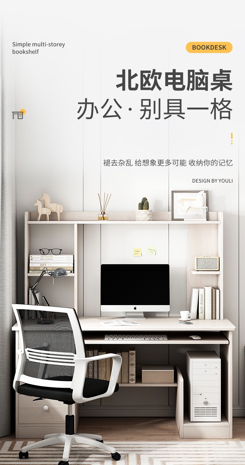 米昊 电脑桌台式家用书桌带书架一体桌卧室学生学习桌简易桌子 【升级加固双门款】新枫樱木色120CM 组装