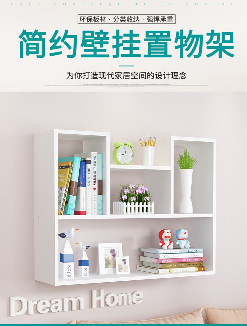墙上置物架免打孔墙壁书架卧室客厅挂墙壁柜电视背景墙装饰架简约酒架墙面层板一字隔板壁挂式收纳储物柜 (加长款)凹型白色90*60*15
