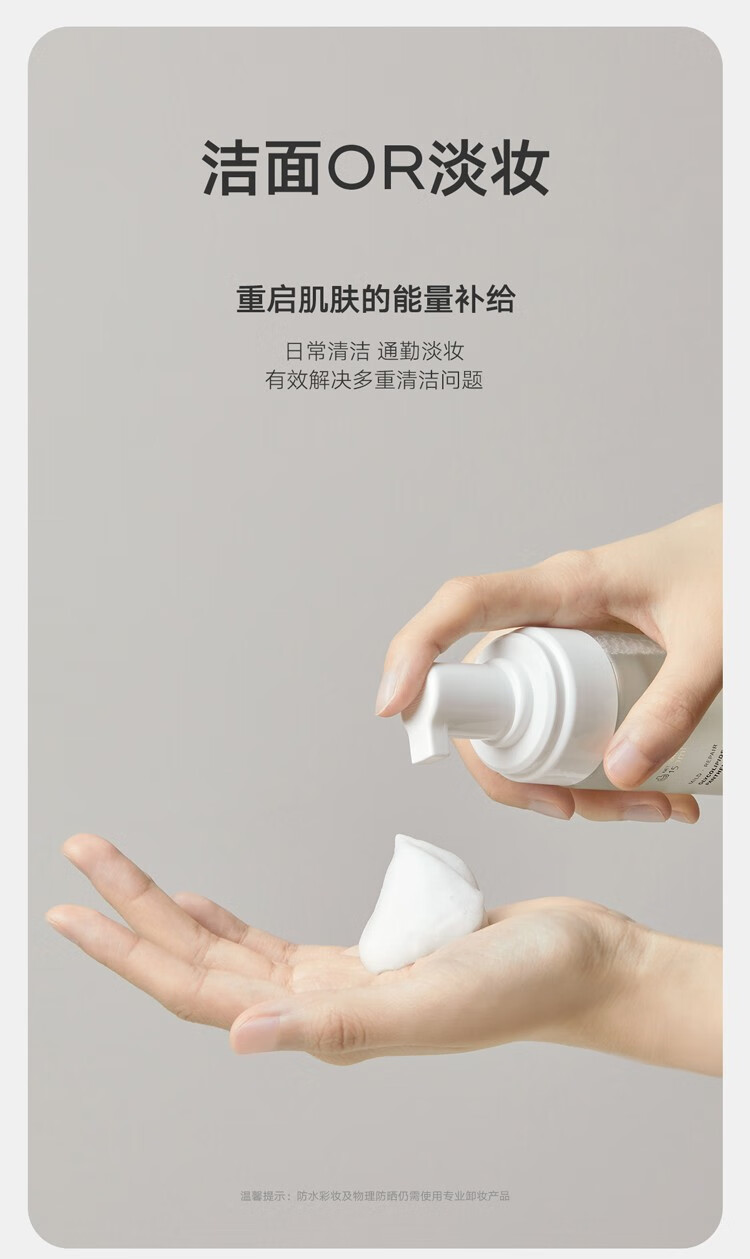 雏菊的天空（DAISY SKY） 植物韵律云洁面慕斯氨基酸洗面奶女温和清洁泡沫洁面男 瓶装150ml