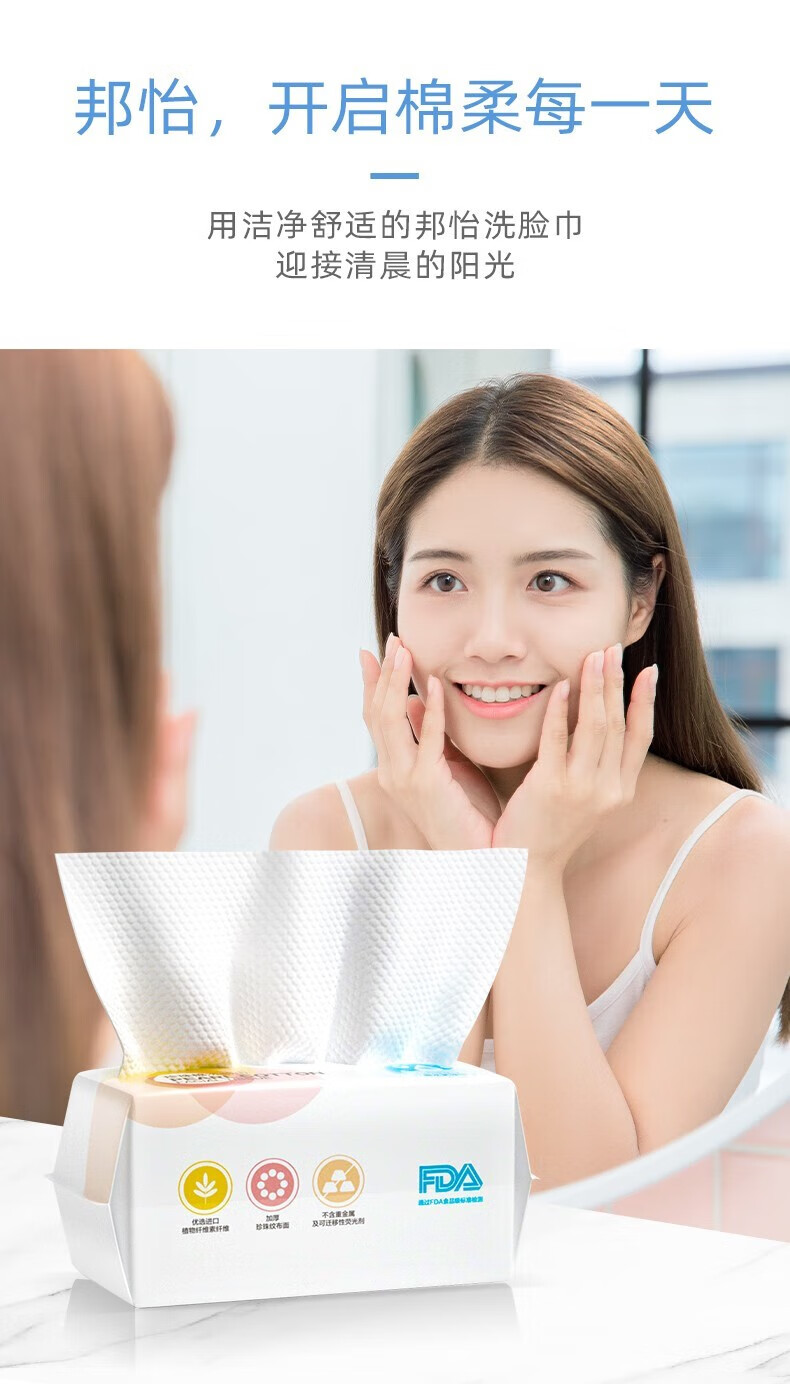 邦怡洗脸巾加厚一次性洗面巾棉柔巾干湿两用毛巾擦脸卸妆可用 【加厚】洗脸巾100抽*4
