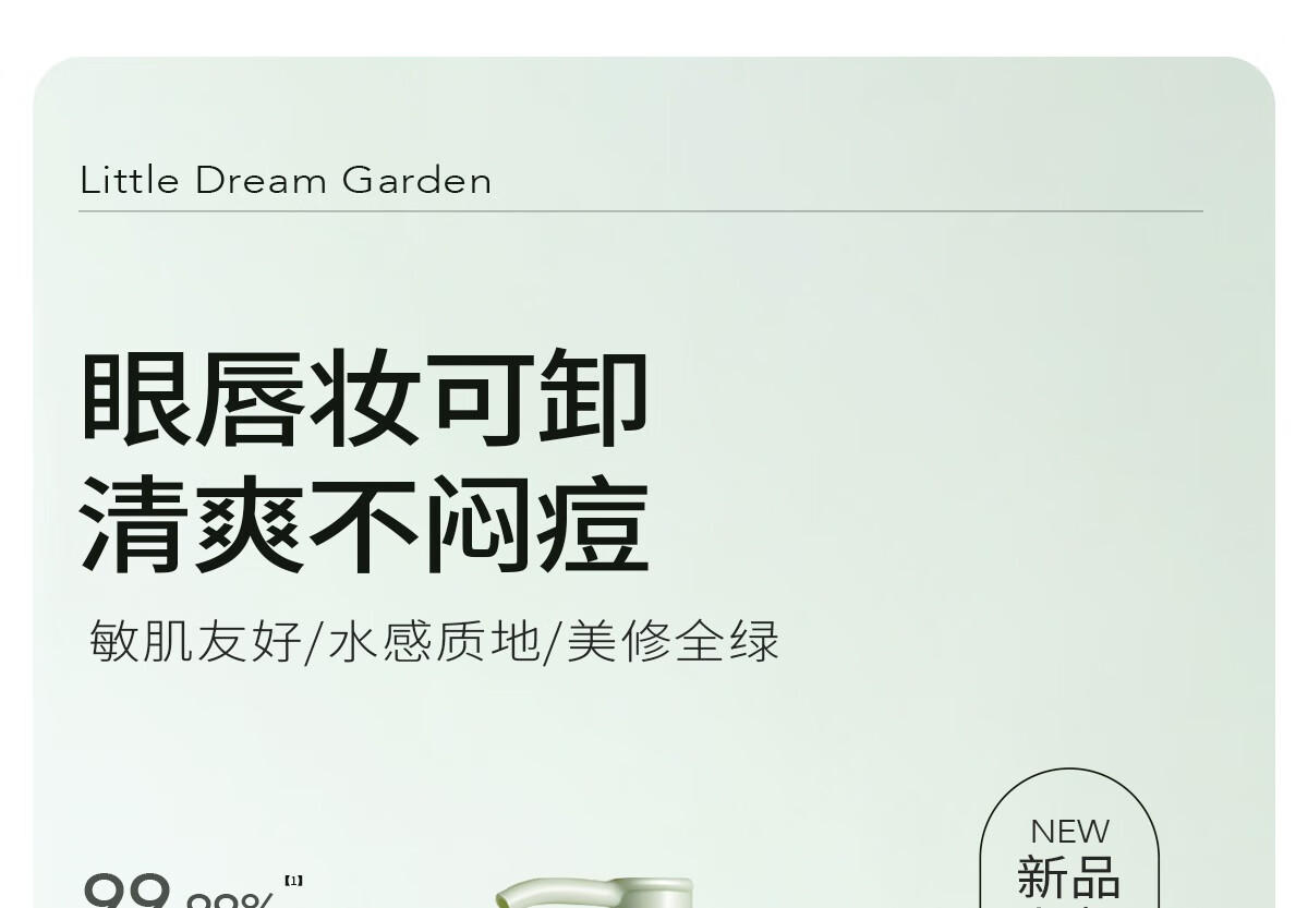 半亩花田油橄榄卸妆油眼唇卸妆乳水清洁毛孔温和女敏感肌可用三合一 100ml 100ml