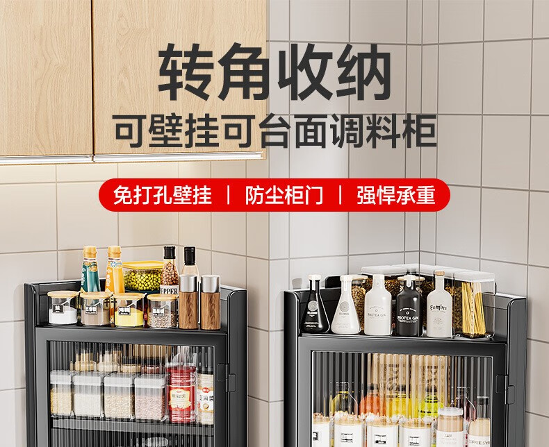 厨房三角形置物架免打孔带门三角墙角吊柜下转角调味调料柜家用 台面款:黑色4层