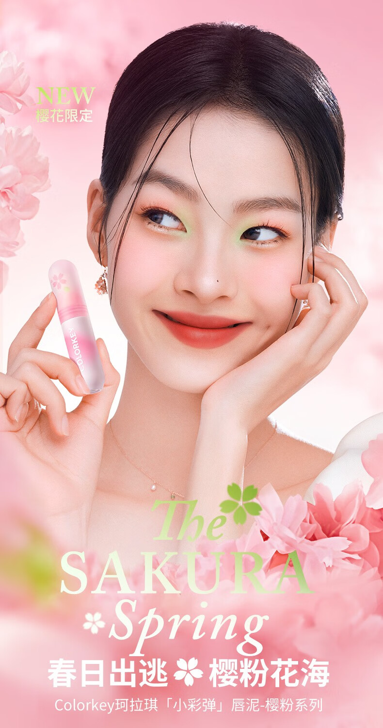 Color Key珂拉琪慕斯绒雾唇泥小彩弹唇泥 O106 落日赤茶