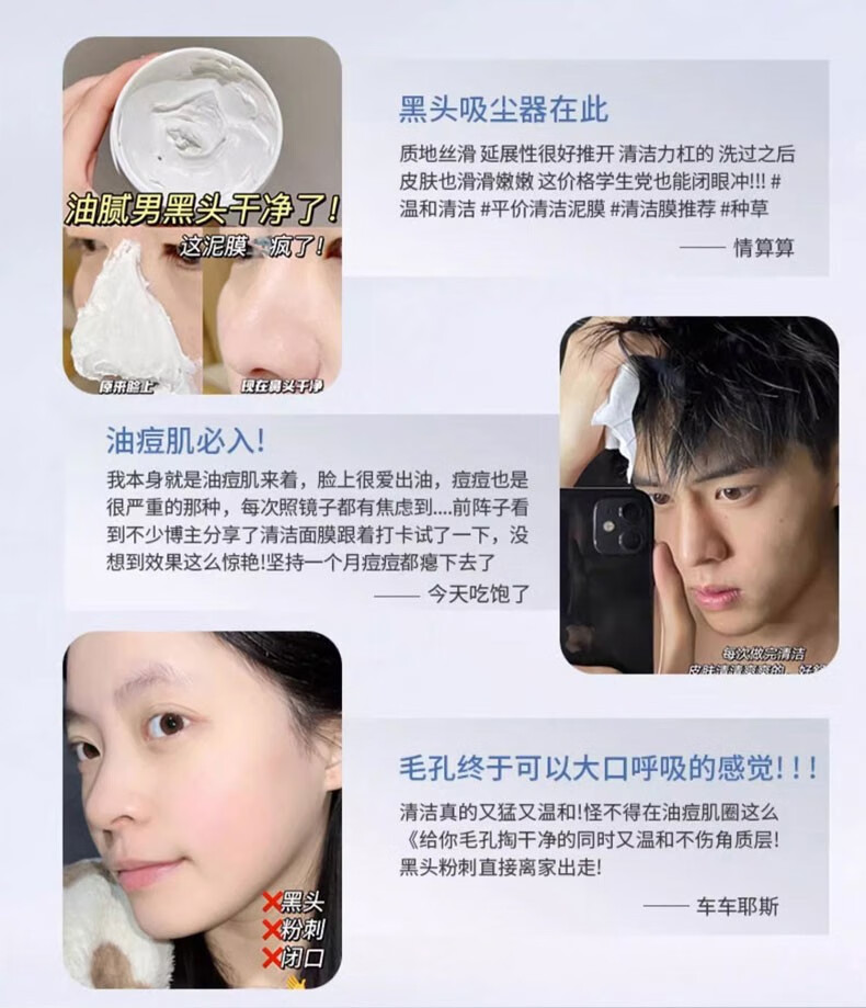 透真（LUCENBASE）水杨酸清洁面膜补水保湿泥膜收缩毛孔控油去黑头粉刺角质涂抹软膜 330g【推荐-超值囤货款】