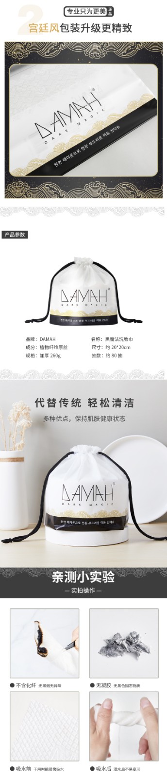DAMAH DARK MAGIC DAMAH黑魔法一次性洗脸巾女洁面卷筒式加厚擦脸化妆巾 黑魔法洗脸巾卷筒式-3卷