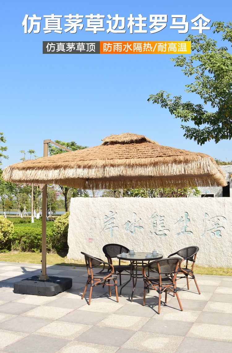 户外遮阳伞仿真稻草伞茅草伞庭院伞花园站岗台伞茅草中柱伞室外庭院阳台沙滩罗马伞农庄景区网红稻草毛草伞 铝合金2.5米圆形单顶茅草中柱伞 配大理石