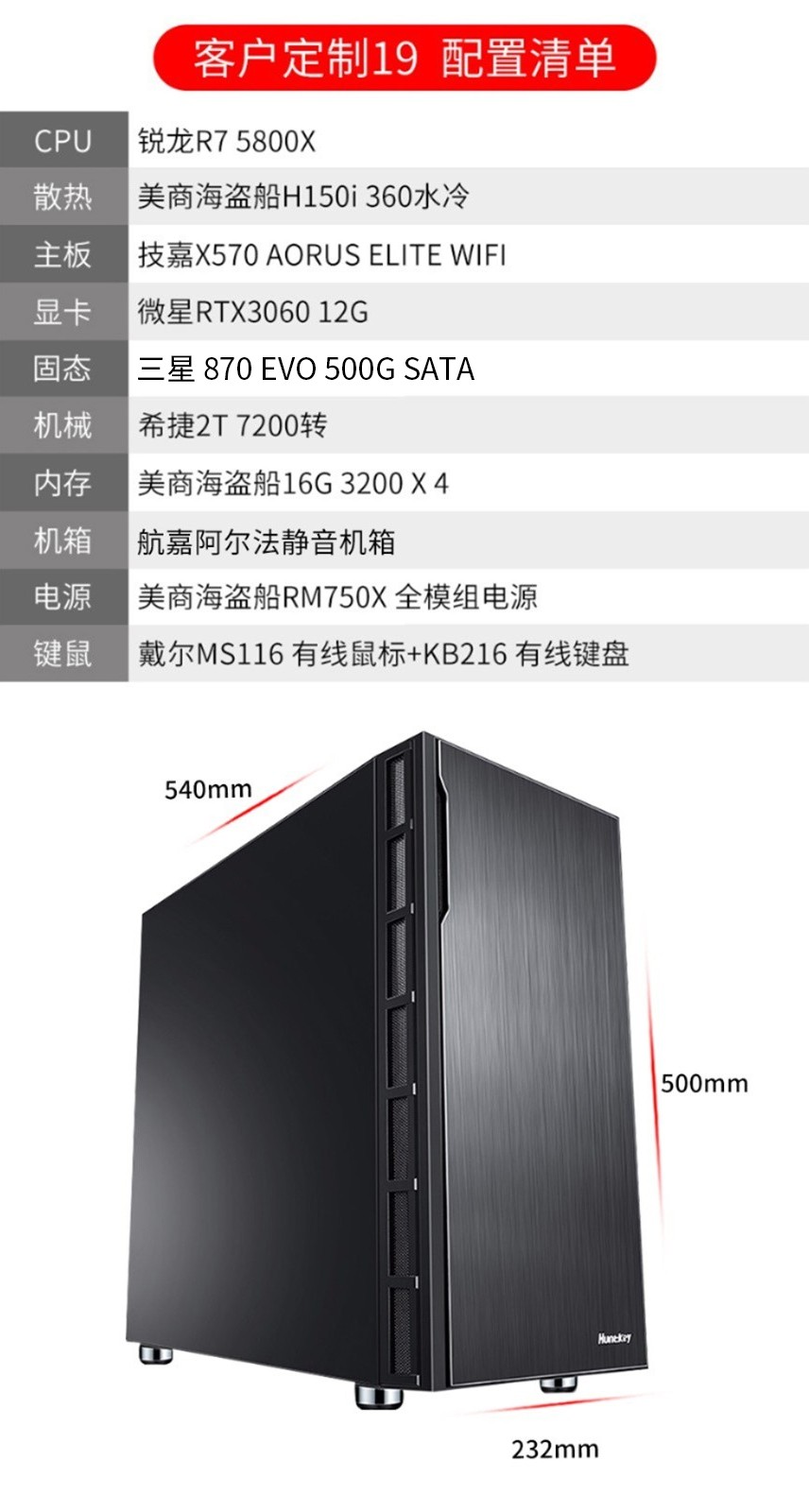 五杀超神吧定制主机怎么样上手一周说讲感受