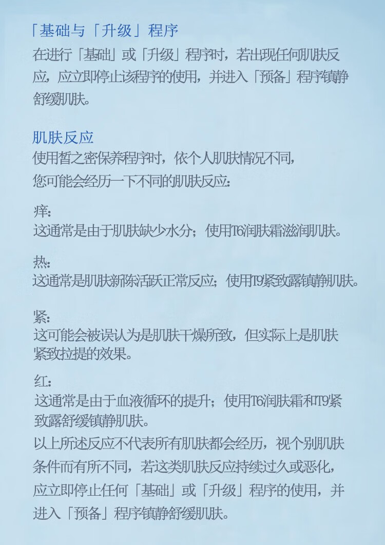 DR’S Secret皙之密旗舰护肤品店全美官方靓丽套装1-9号调理皮肤 大9 紧肤霜 90ml