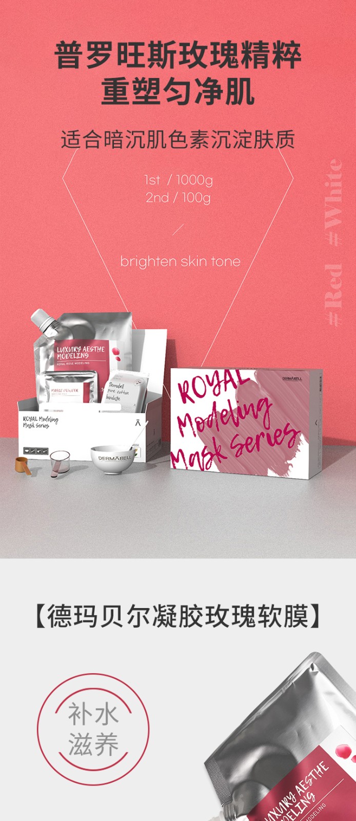 德玛贝尔（DERMABELL） 韩国DERMABELL德玛贝尔软膜粉新款补水保湿涂抹式凝胶 新年礼盒 樱花软膜【补水保湿】