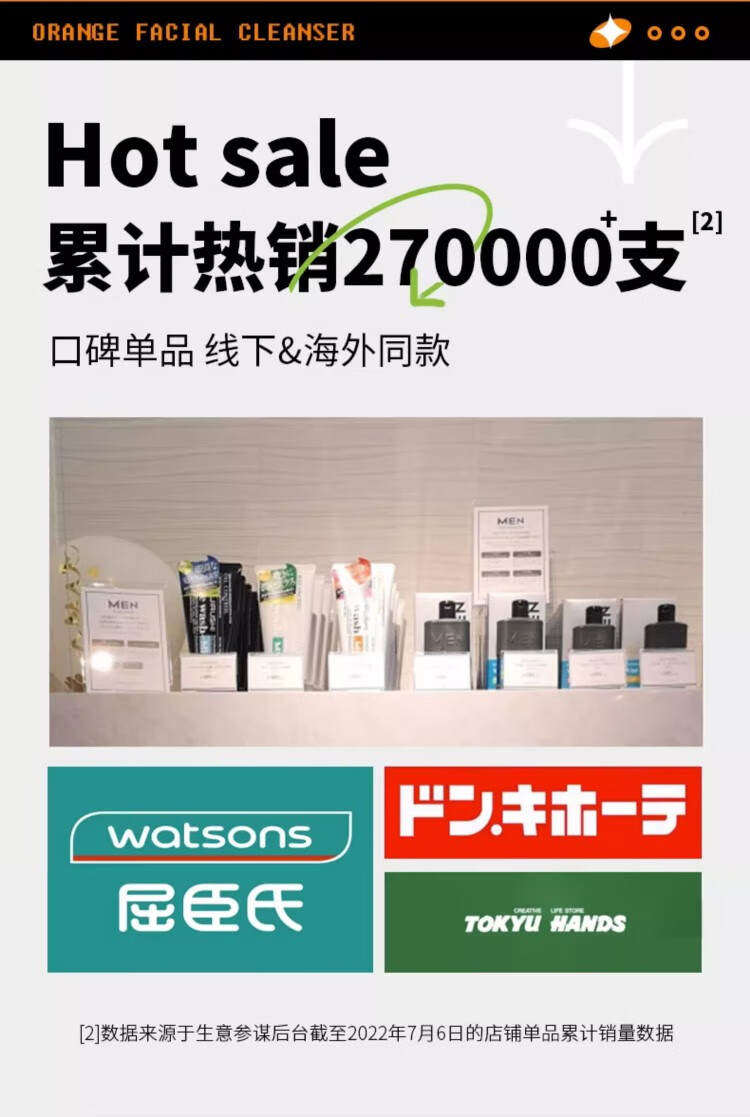花印男士香橙保湿洗面奶130g清洁洁面乳不紧绷进口