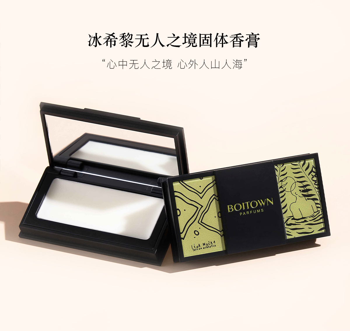 冰希黎（Boitown）香膏幻彩鎏金固体香水淡香持久清新自然女生4g礼物送女友老婆  幻彩鎏金同款【花香调】