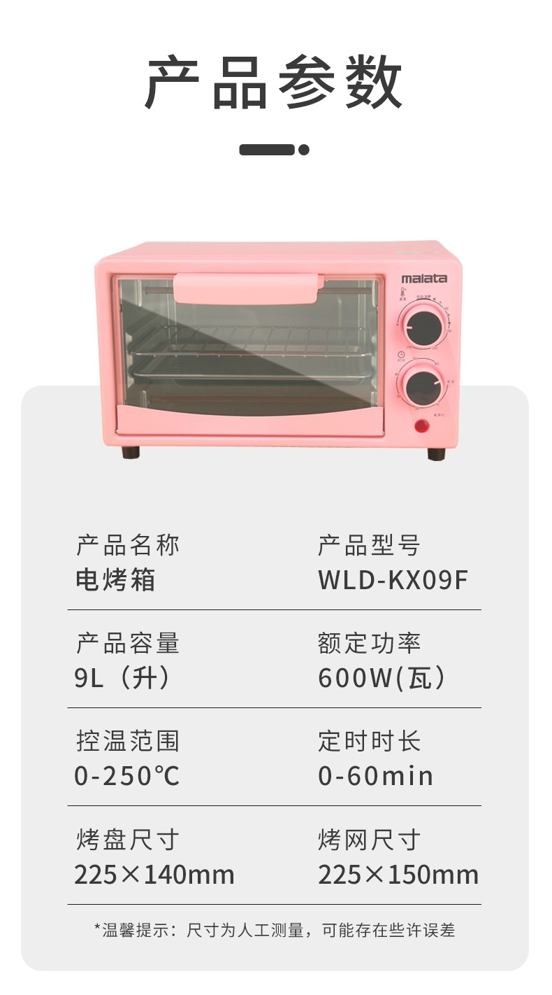 万利达malata烤箱家用多功能小型迷你烘焙鸡翅红薯蛋挞蛋糕披萨全自动