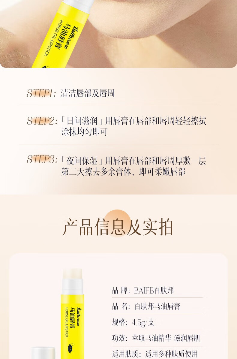 百肤邦马油润唇膏女生修复护唇膏儿童保湿滋润嘴唇男士唇纹去死皮防干裂 成人款1支装/4.5g 4.5g