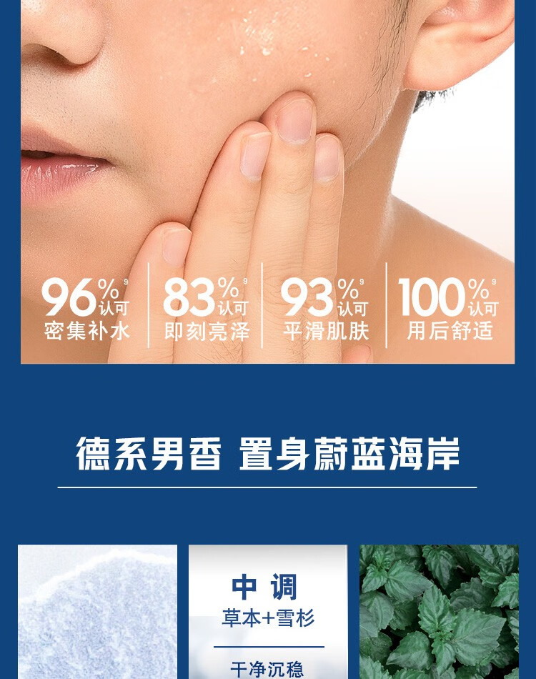 妮维雅（NIVEA） 男士水活畅透多效精华水150ml 保湿水爽肤水男士护肤补水保湿 水活畅透多效精华水150ml
