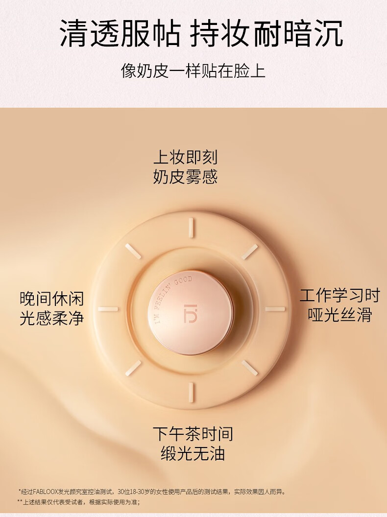馥碧诗（Fabloox）粉霜遮瑕粉底液霜【京超速发】干油皮养肤控油清透持妆自然保湿 奶油米色20g【自然偏白肤色】