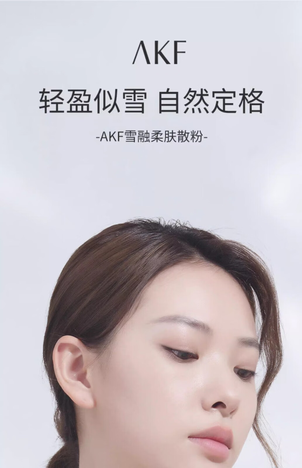 AKF散粉持久定妆控油防水防汗不易脱妆隐形毛孔自然遮瑕情人节礼物 镭射升级款(适合所有肤色) *