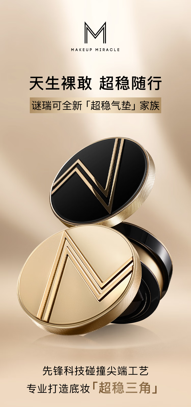 屈臣氏（Watsons）谜瑞可MAKEUPMIRACLE超稳气垫 定制奢金光润气垫霜系列10g W01象牙色替换芯*1
