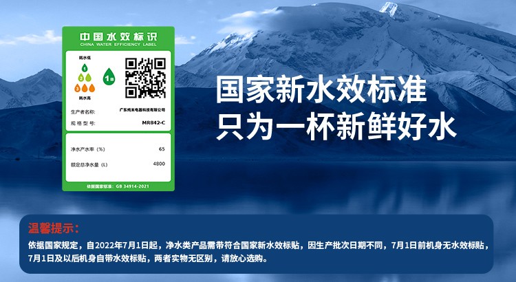 小米(MI) 小米净水器家用净水机H800G Pro厨下式直饮机 六级过滤 5年RO反渗透双出水龙头  小米净水器H800G pro