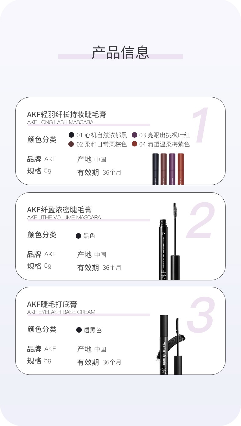 AKF睫毛膏防水防汗定型持久彩色纤长卷翘自然浓密极细加长 AKF 【浓密款】黑色