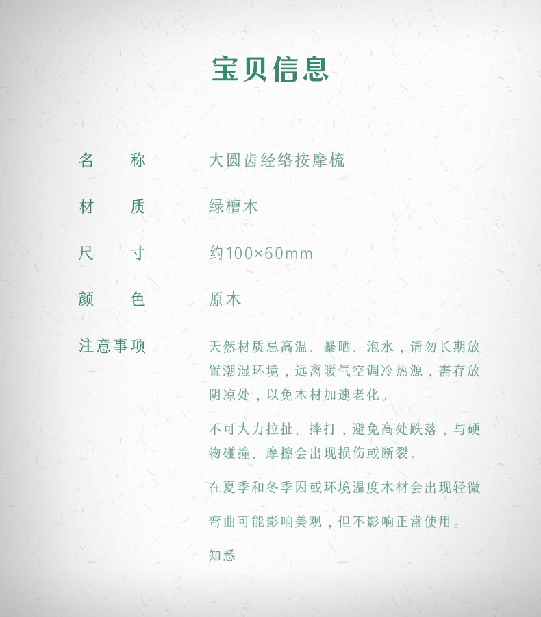 灰妮子木梳子天然头部经络通乳梳男女防大宽齿脱发绿檀香木头美妆工具 1个装