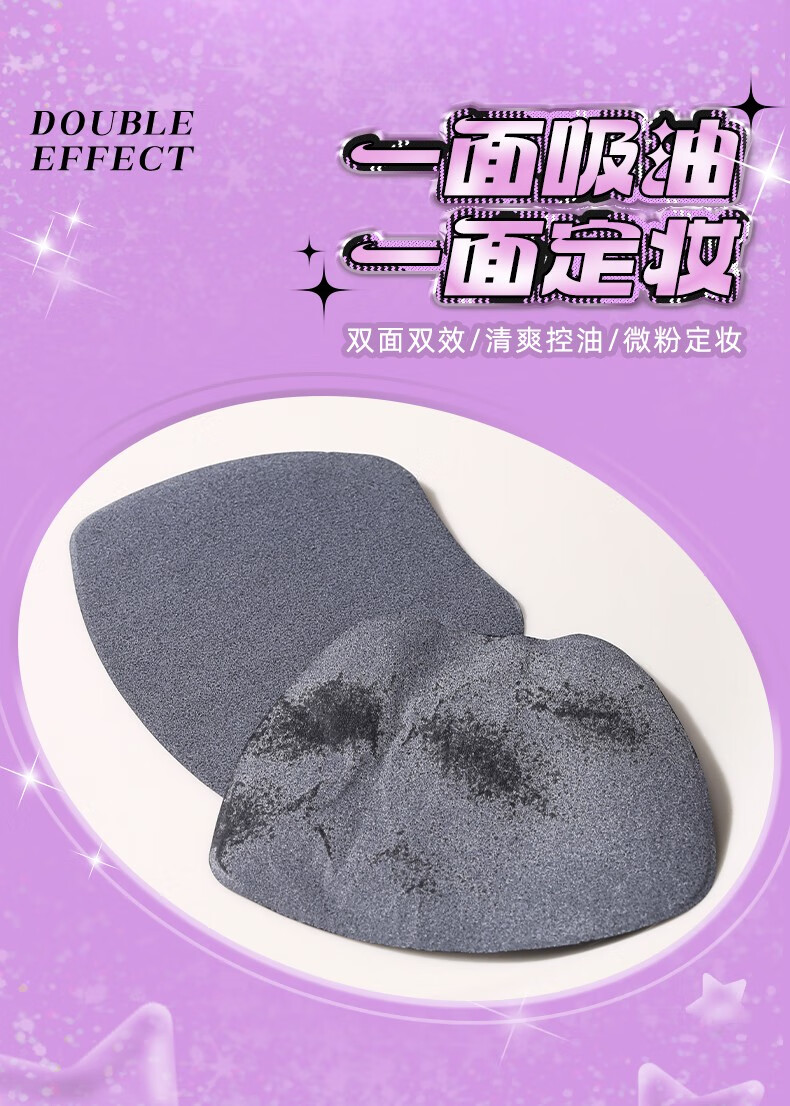 荔树吸油纸面部专用高级感面纸带粉扑式吸油纸控油脸部卫生便捷 1盒装【100片】