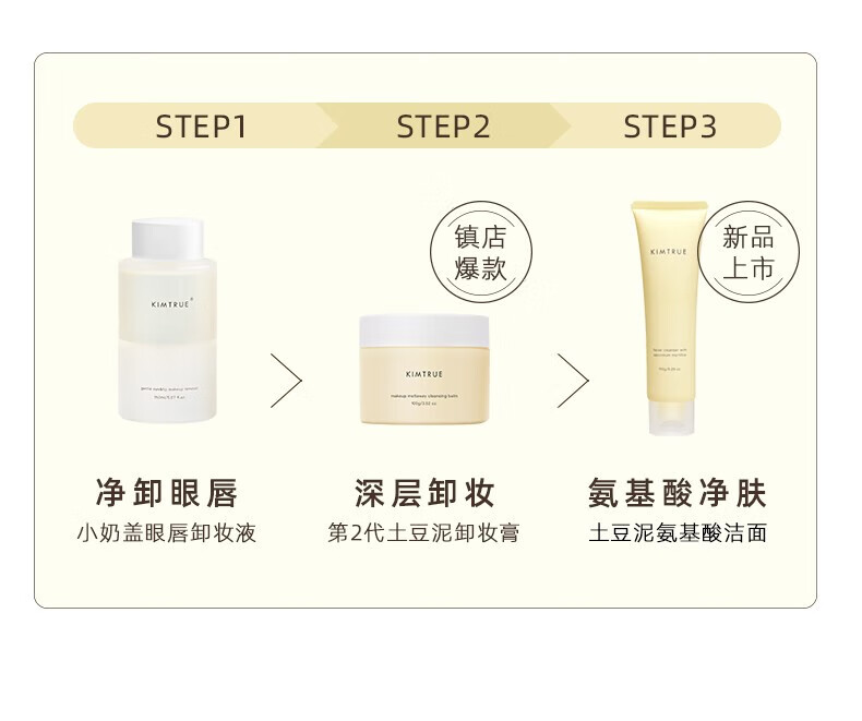 且初（KIMTRUE）洗面奶土豆泥冰淇淋氨基酸洁面温和清洁不刺激敏感肌男女通用 土豆泥洁面120g【全肤质适用】