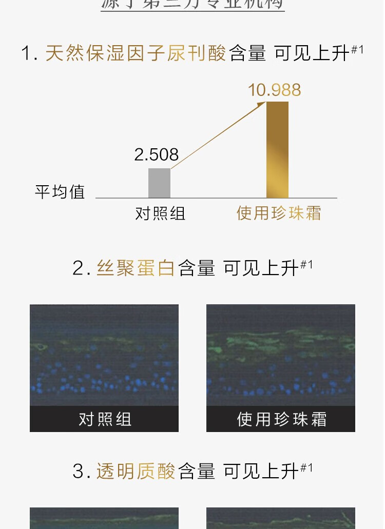 片仔癀皇后珍珠霜护肤保湿补水滋润锁水提亮肤色国货面霜小瓷瓶 一瓶