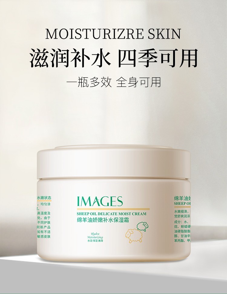 绵羊油面霜润肤霜补水保湿乳液控油细致毛孔140g身体乳擦脸油护脸白皙男女士 绵羊油面霜140g