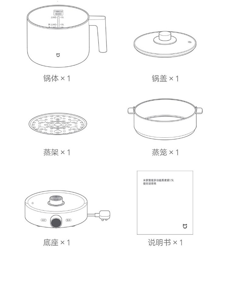 小米米家智能多功能蒸煮锅1.5L电煮锅电火锅家用 分体式多功能蒸煮一体插电小型电蒸锅电炖锅 米家智能多功能蒸煮锅1.5L