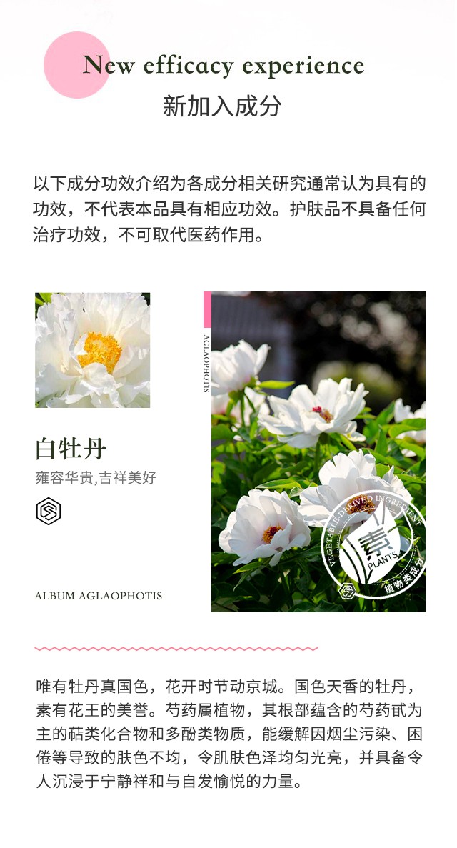 SUMMITYLE素密肽 幸福水二代新版 150ml