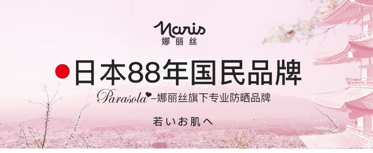 日本娜丽丝防晒喷雾140ml防晒霜男女士防水防汗户外隔离学生军训 2瓶防晒喷雾
