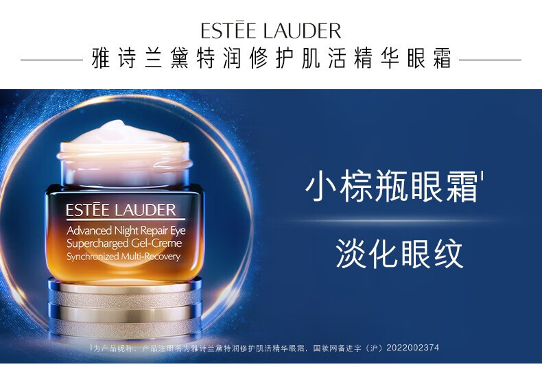 雅诗兰黛（Estee Lauder） 特润修护肌活精华眼霜套装送女友礼物 星选套组