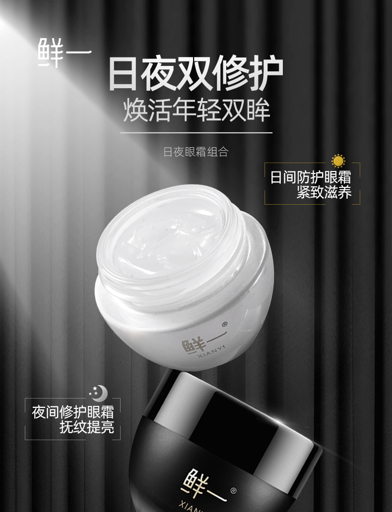 熬夜眼霜！眼霜黑眼圈淡化细纹眼袋鱼尾纹提拉紧致日夜眼部精华男女通用精华液 【早滋养晚修护】2瓶组合眼霜