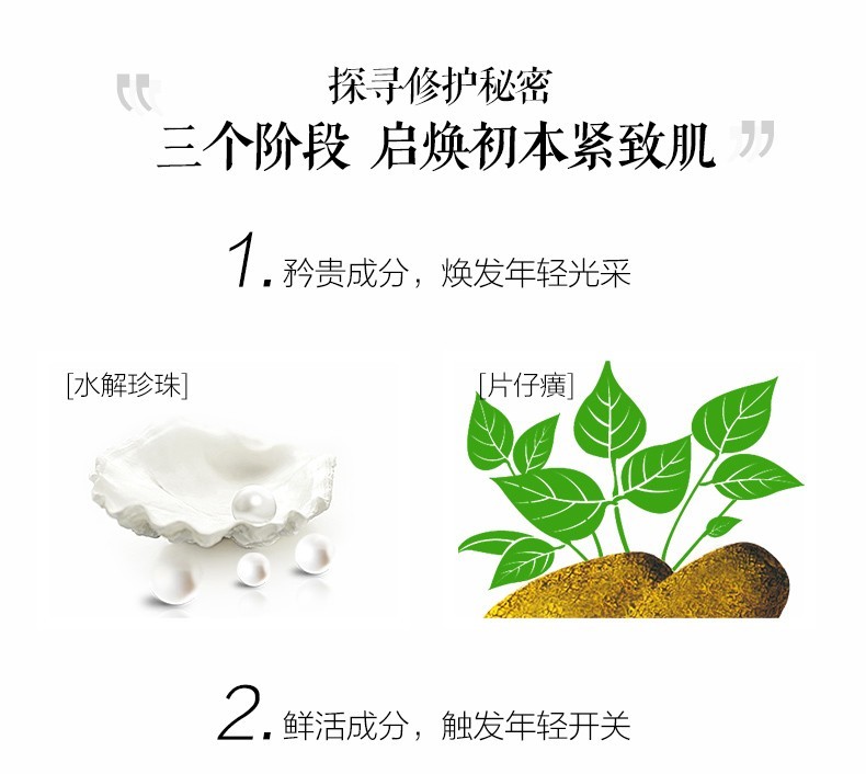 片仔癀皇后珍珠膏 珍珠霜 补水保湿提亮肤色贵妇膏温和滋养修护面霜男女 焕颜珍珠霜32g