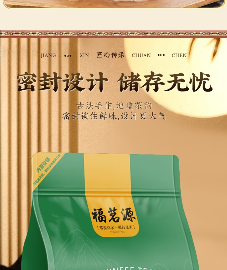 福茗源 雀舌茶叶 绿茶 2023新茶春茶明前一级贵州原产翠芽雀舌茶