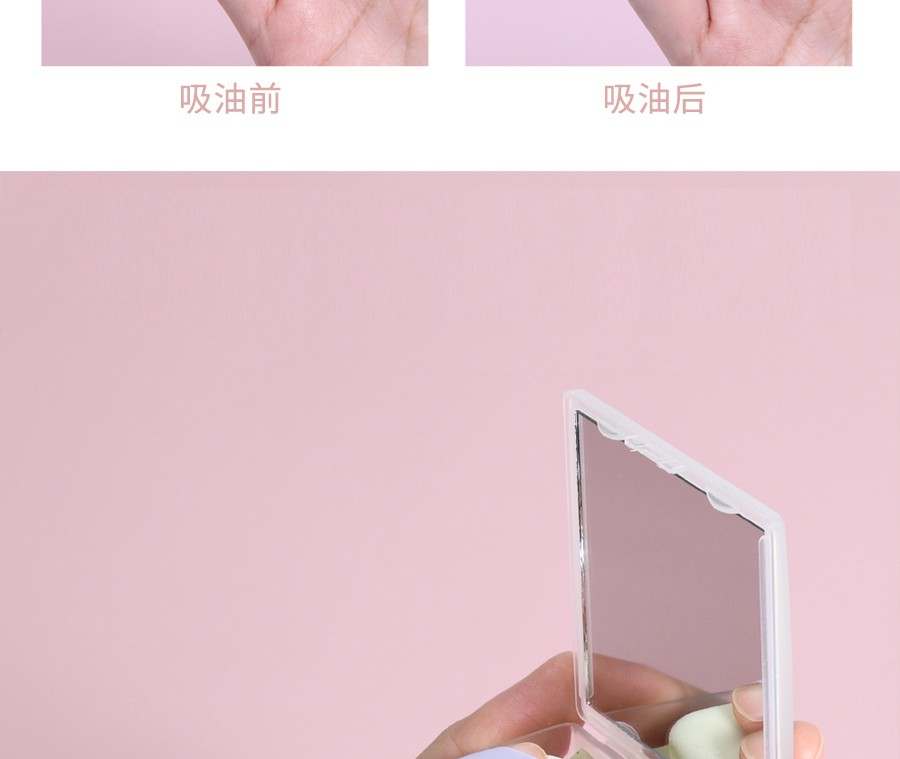 美道吸油纸面部男女控油定妆收缩毛孔清爽去油纸便携补妆夏天常用控油工具 绿色吸油纸补充装1盒（150张）