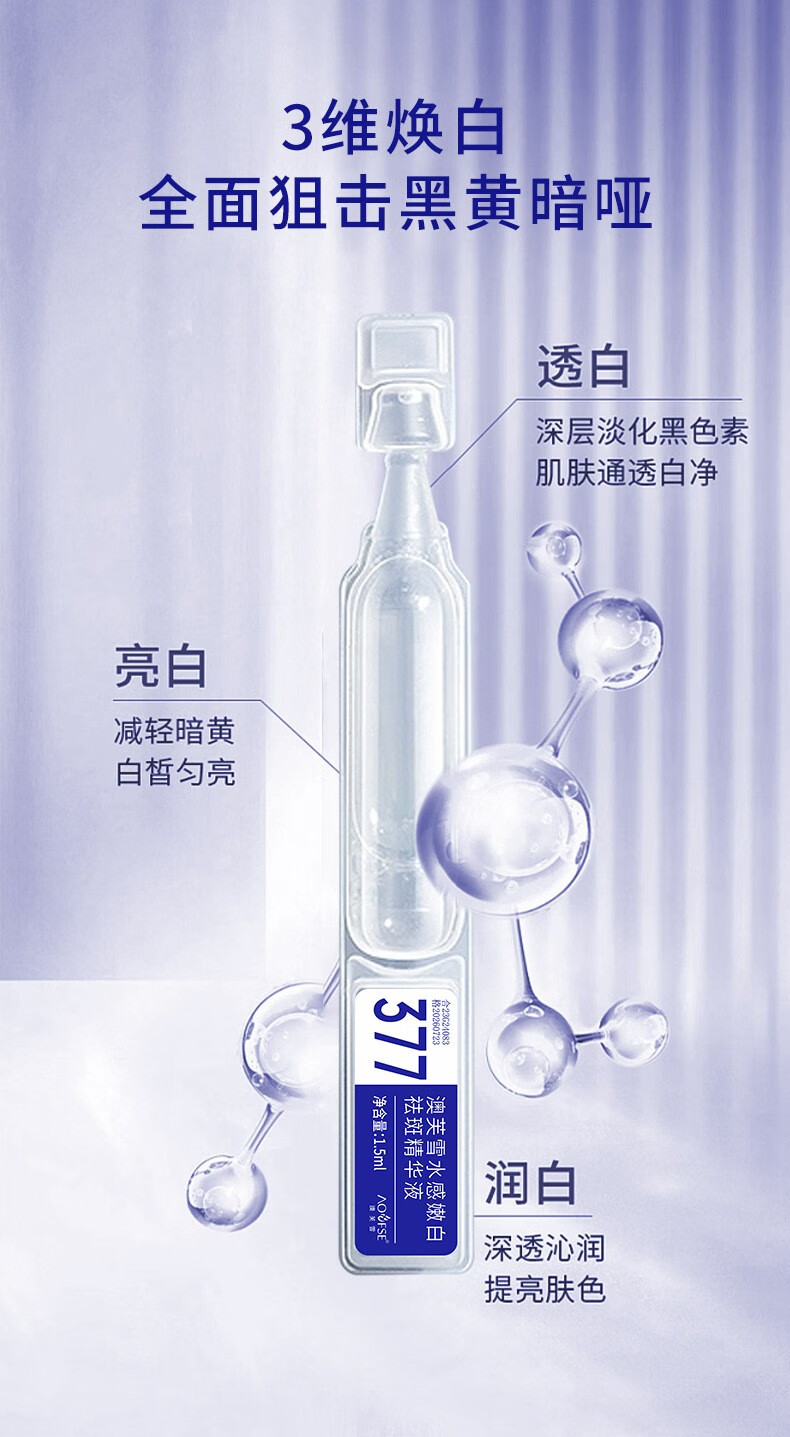 QANZIRE377美白淡斑精华液女官方次抛精华提亮去黄改善暗沉肤色面部旗舰 【2盒20支】亮肤体验装