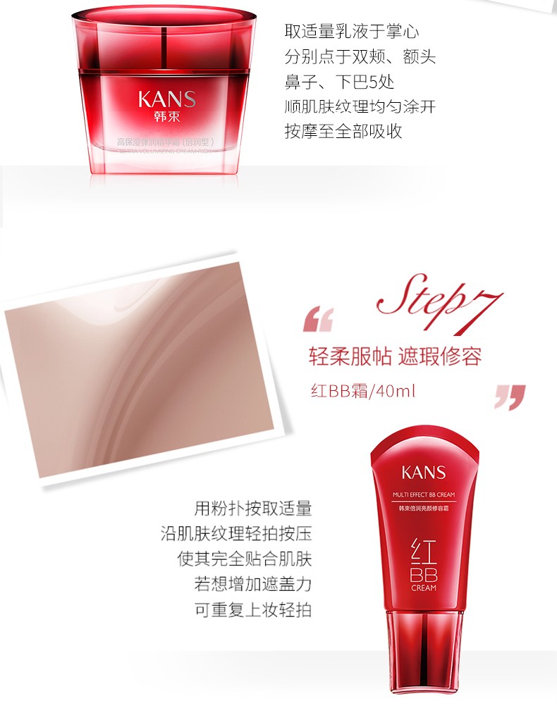 韩束套装礼盒爽肤水乳液精华面霜巨水光玻尿酸补水保湿护肤品 店铺优选：洁面+水+乳+面霜+精华