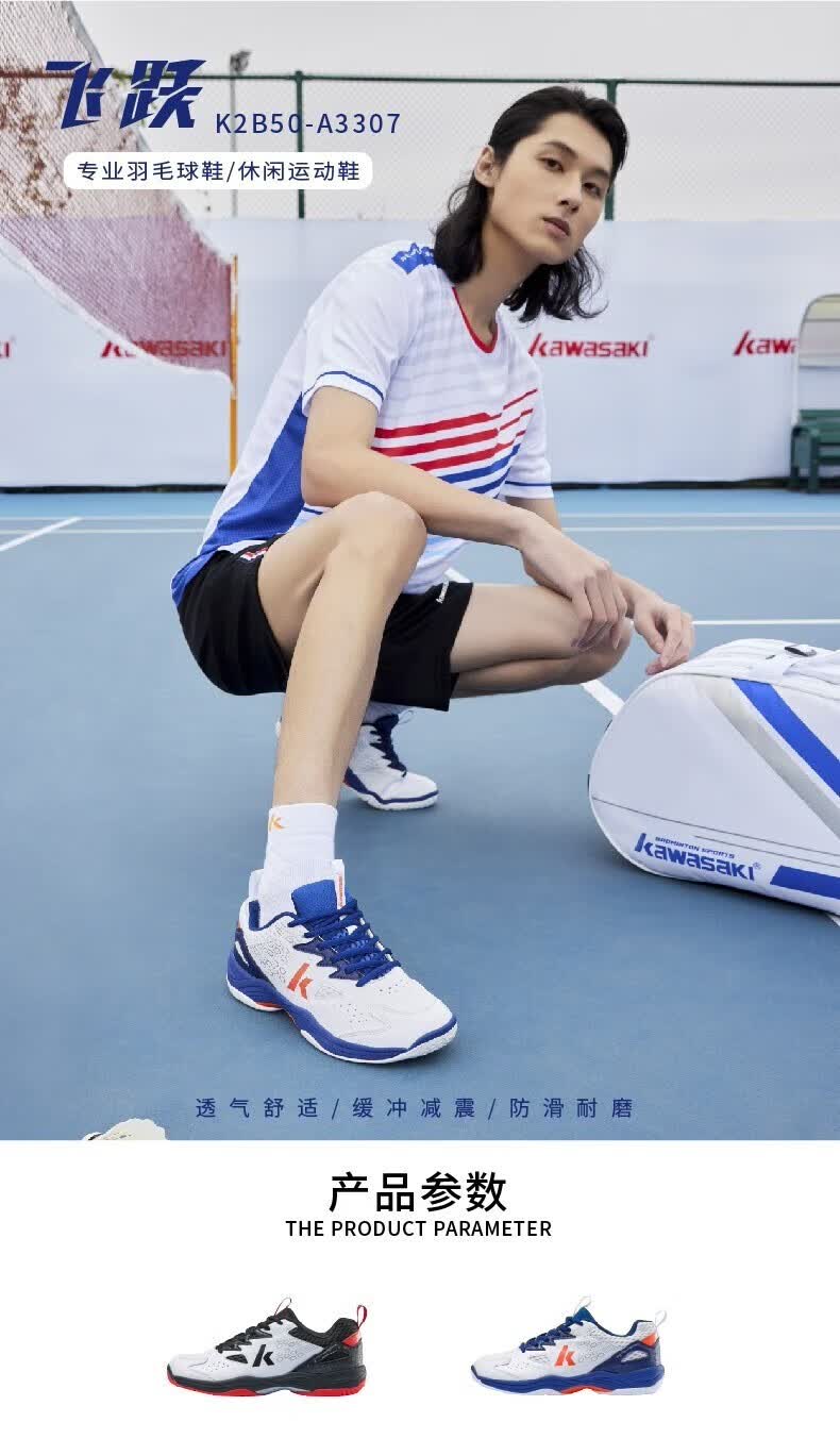 KAWASAKI川崎 男女款运动羽毛球鞋 新低149元包邮 值值值-买手聚集的地方