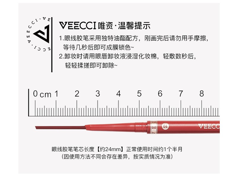 VEECCI唯资眼线胶笔女顺滑显色易上手好画不易晕染新手好画 04#黑色 0.05g