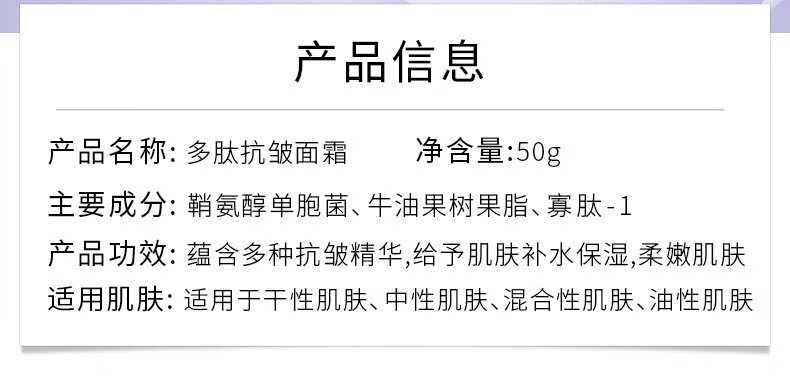 AOPY多肽抗皱面霜修护补水保湿提亮温和滋润肌肤面霜 多肽抗皱面霜1瓶