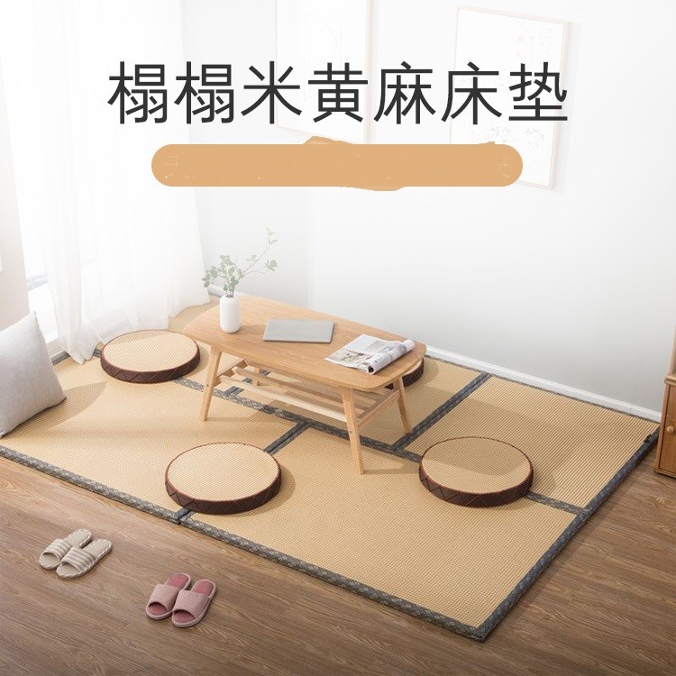 妃梦宝 榻榻米床垫定做 黄麻定做藤席面飘窗榻榻米炕垫子椰棕垫订做日式和室榻榻米坐垫沙发垫 下单专用链接联系客服再拍