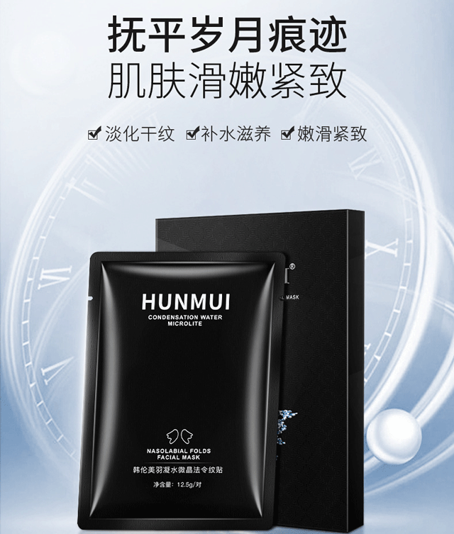 法令纹+眼纹+抬头】胶原6D凝水微晶法令纹贴去抗皱贴紧致皮肤立体面膜小熨斗女额纹贴法令纹贴 法令纹：：25对/50片（5盒）